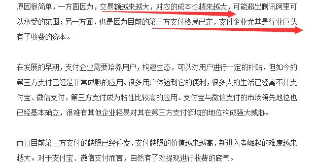 支付宝余额和余额宝提现收费区别,支付宝余额提现到网商银行也收费