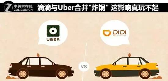 滴滴和优步合并后有什么影响,滴滴和优步合并的机遇和挑战