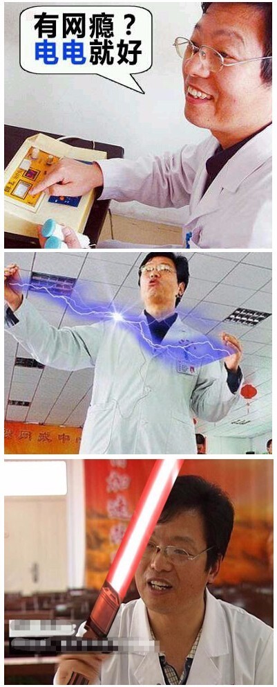 杨永信电击治疗事件是真是假,磁暴步兵杨永信