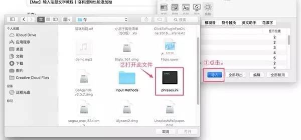 mac输入法添加语言,mac搜狗输入法怎么设置快捷短语