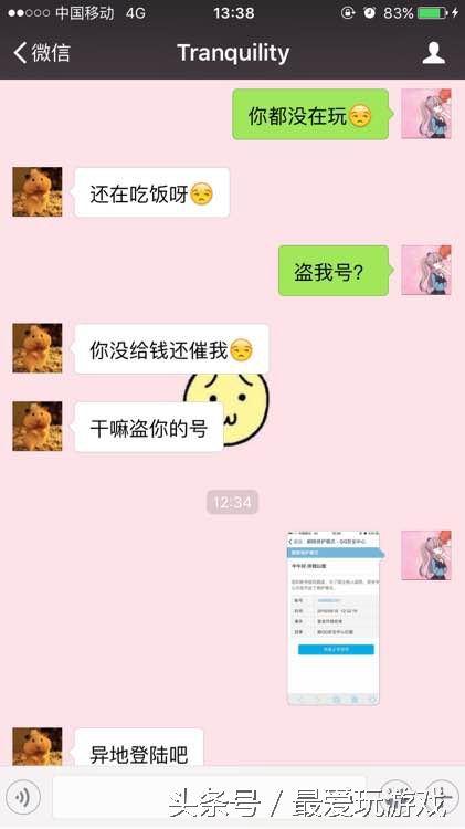 lol骗好友封号,lol账号误封不符合被盗条件