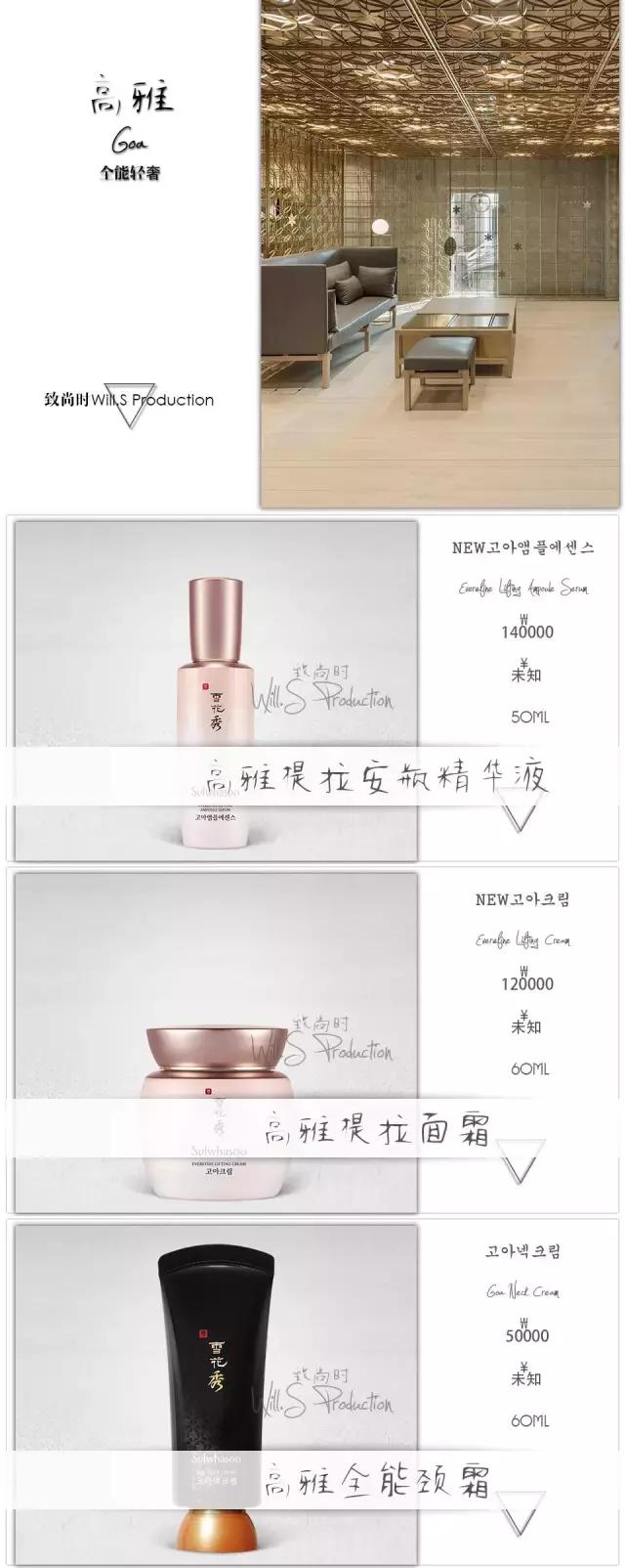 雪花秀最新价格表,雪花秀人参系列在韩国多少钱