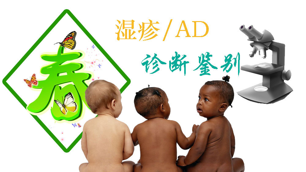 孩子反复湿疹皮炎怎么回事,儿童湿疹久治不愈变成特异性皮炎