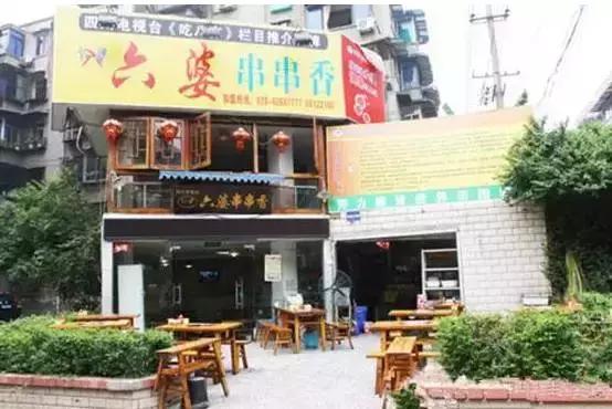 成都坑人小吃店,成都小吃店现状