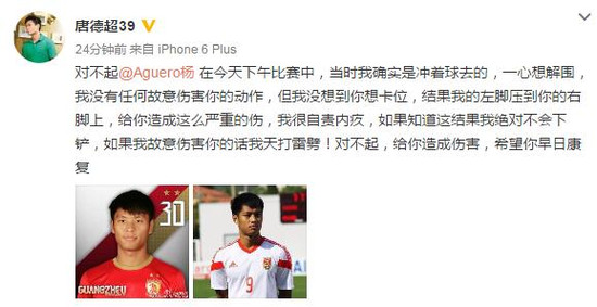 足坛断腿骨头外露,中国足球铲断腿