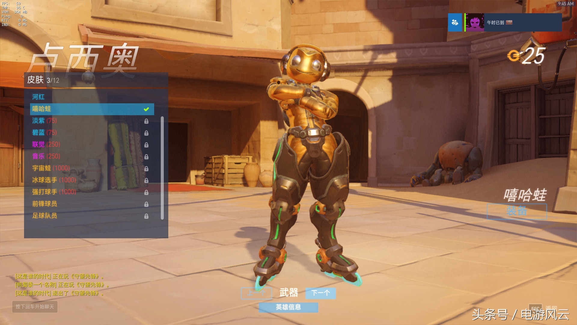 守望先锋女性泳装皮肤大全,守望先锋末日铁拳霸王拳皮肤