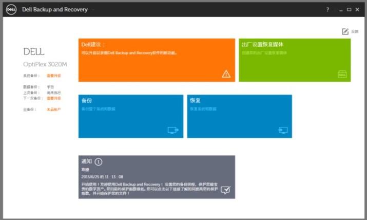 比一本书还小的电脑，当做客厅电脑秒杀安卓盒子！
