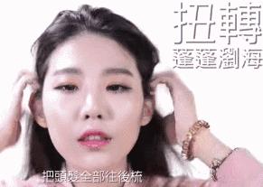 三招让你的刘海不再尴尬,刘海长了怎么梳上去好看