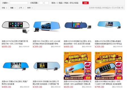 凌度行车记录仪购买,凌度hs970c这款行车记录仪怎样