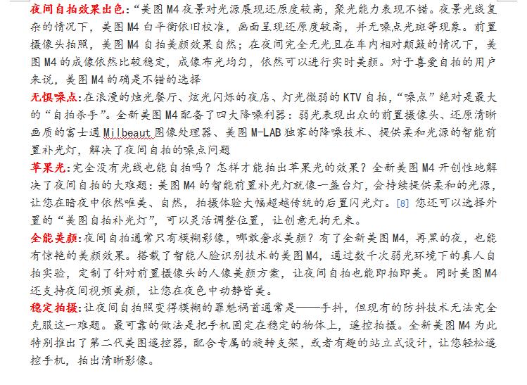 一拍照就好看的美图软件,自拍神器拍风景效果图