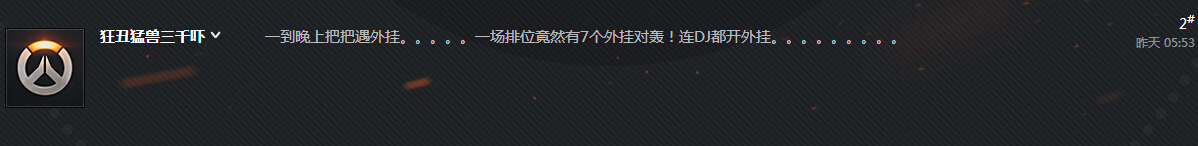 守望先锋频繁退出惩罚机制,守望先锋封号名单2020年