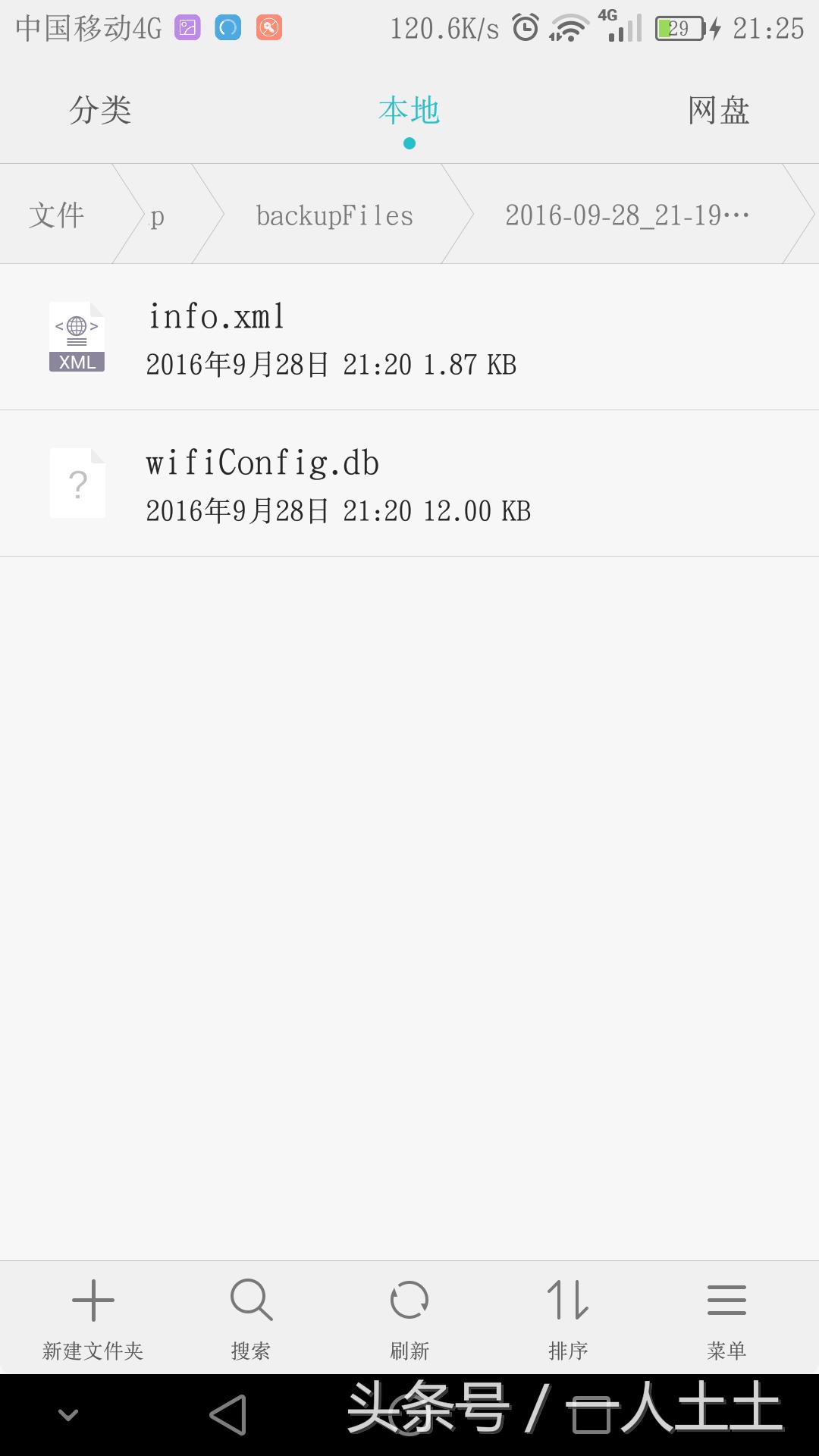 华为平板上的wifi密码怎么查看,华为查看wifi密码不显示二维码
