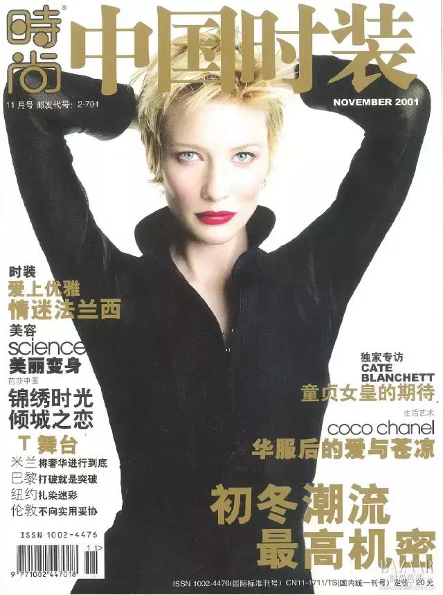 时尚芭莎三十年,时尚芭莎记录中国时尚的三十年