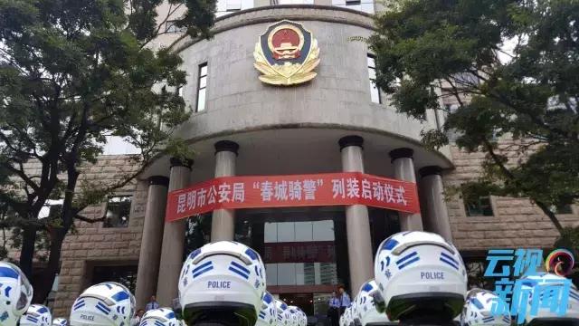 骑警最新装备,骑警霸气装备