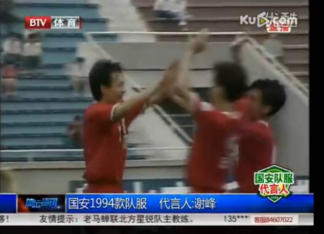 不了解历史,国安历史球衣