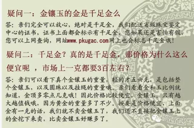 价值万元的翡翠玉石,揭露翡翠原石骗局