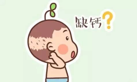 怎么看孩子有没有过量补钙,缺钙补钙的误区