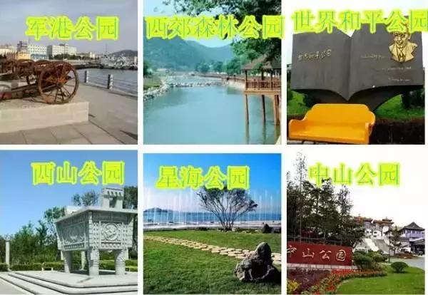 我叫大连，你也可以叫我滨城，这是我的最新简历，请收好！