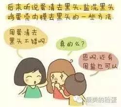 毛孔粗大有黑头怎么办生活妙招,毛孔粗大有黑头怎么办学生