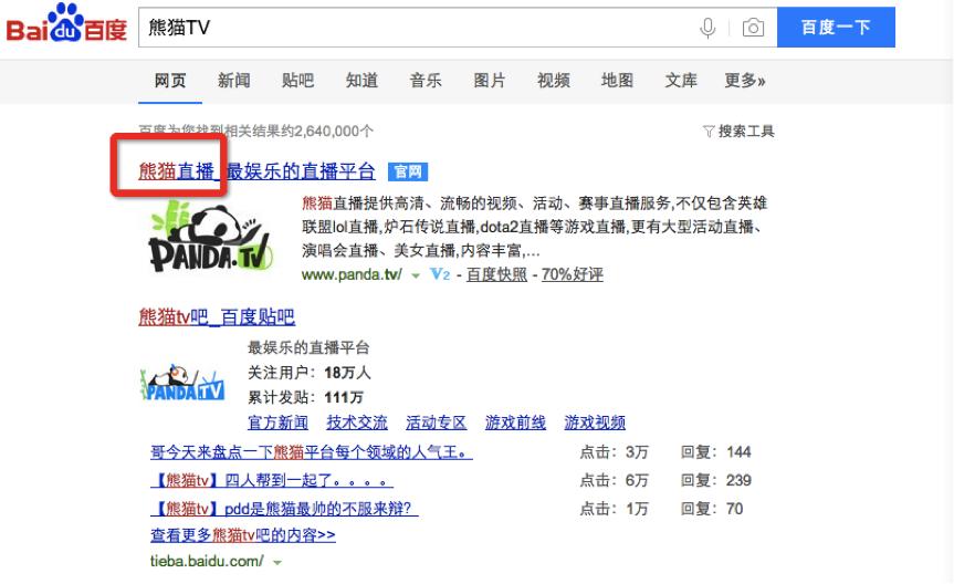 王思聪在直播风口时创立熊猫直播,王思聪的熊猫直播平台公司在哪里