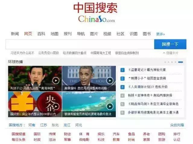 比百度更好用的页面,比百度更全的网站