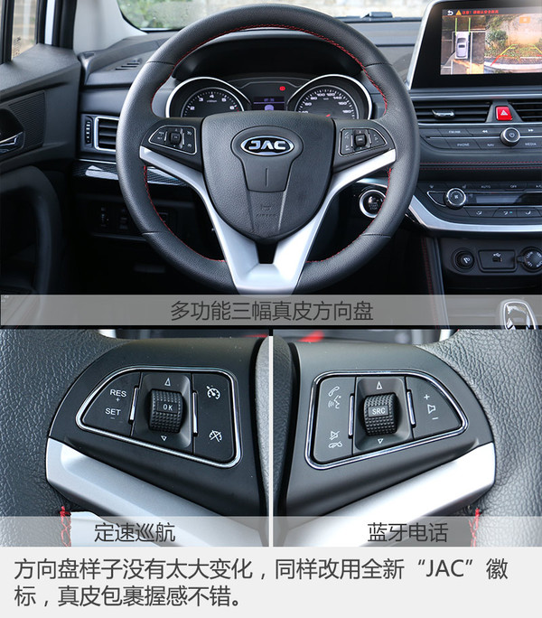 新江淮小型suv瑞风s3价格,江淮瑞风s3新款比老款空间更小