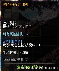 dnf体验服新宝珠,dnf体验服最新更新送附魔宝珠吗