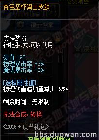 dnf体验服新宝珠,dnf体验服最新更新送附魔宝珠吗