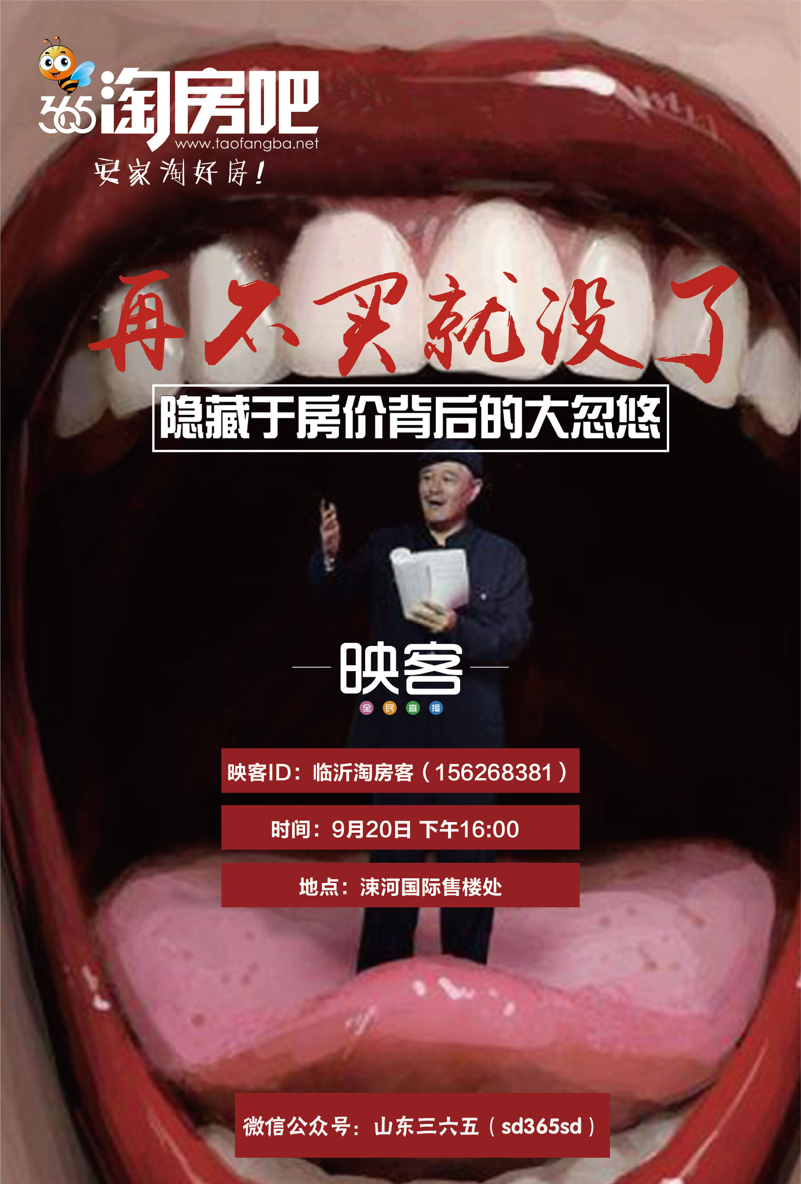 楼市风云真实故事,楼市火爆的真相