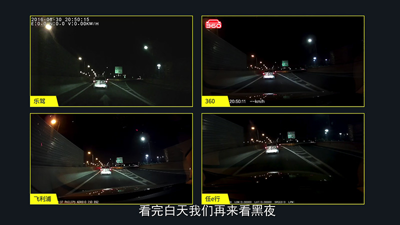 全网销冠竟然是”战五渣“800元级五款行车记录仪横评