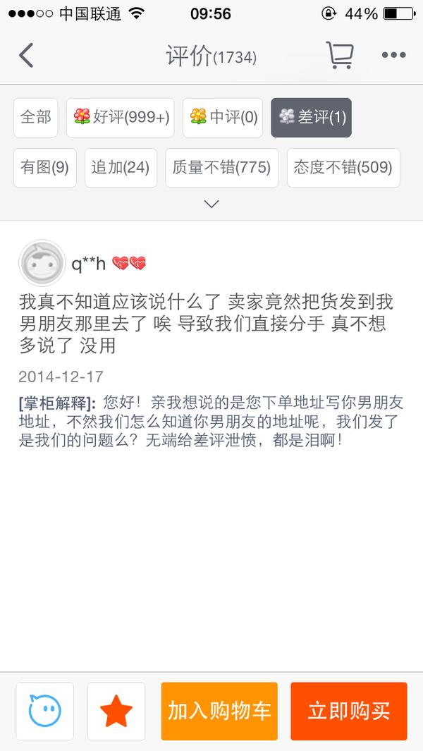 你在淘宝上遇到过哪些奇葩的买家或卖家?