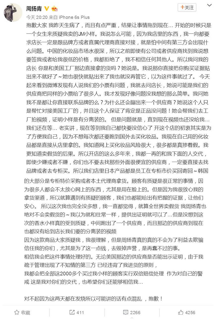 罗志祥周扬青夜店衣服,罗志祥女朋友周扬青爆料