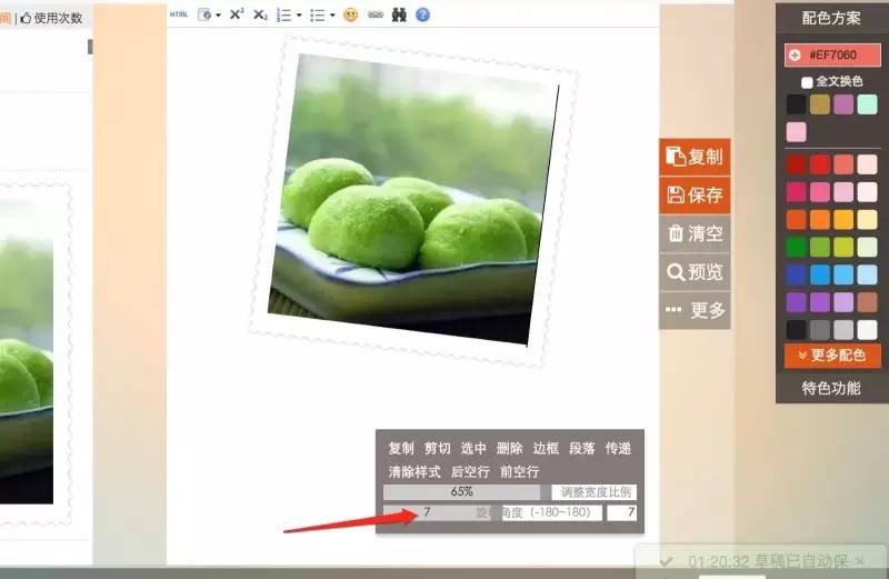 135编辑器的基本功能有哪些,135编辑器使用进阶教程
