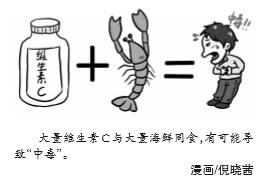 海鲜和维生素c中毒怎样缓解,海鲜和维生素c片中毒
