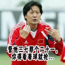史上最差的国足主帅,最差的国家队教练
