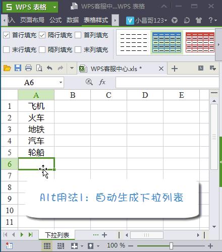 苹果电脑wps使用技巧大全入门级,wpsexcel办公技巧零基础