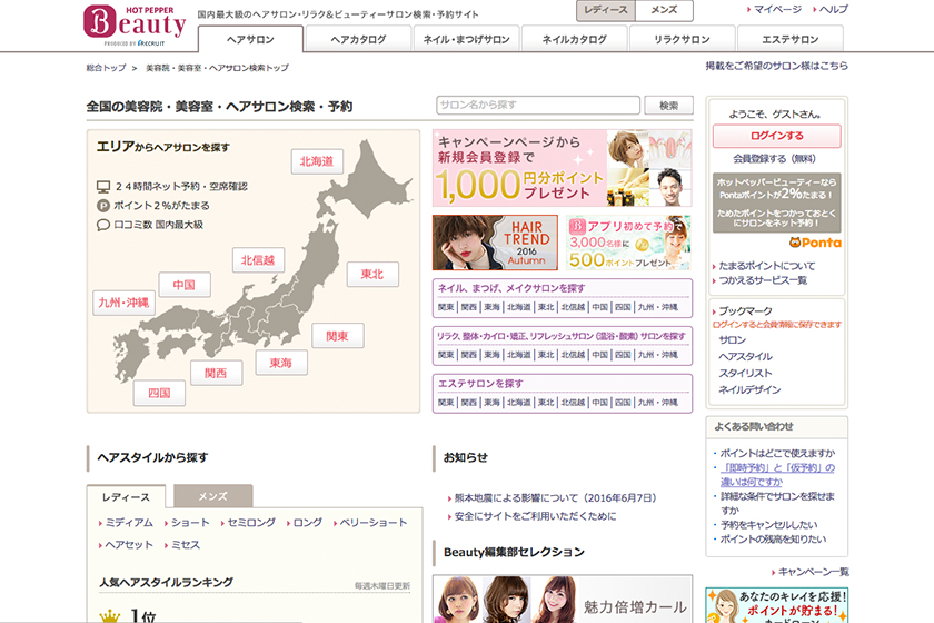 发型屋日式发型,不懂日语日本妹子