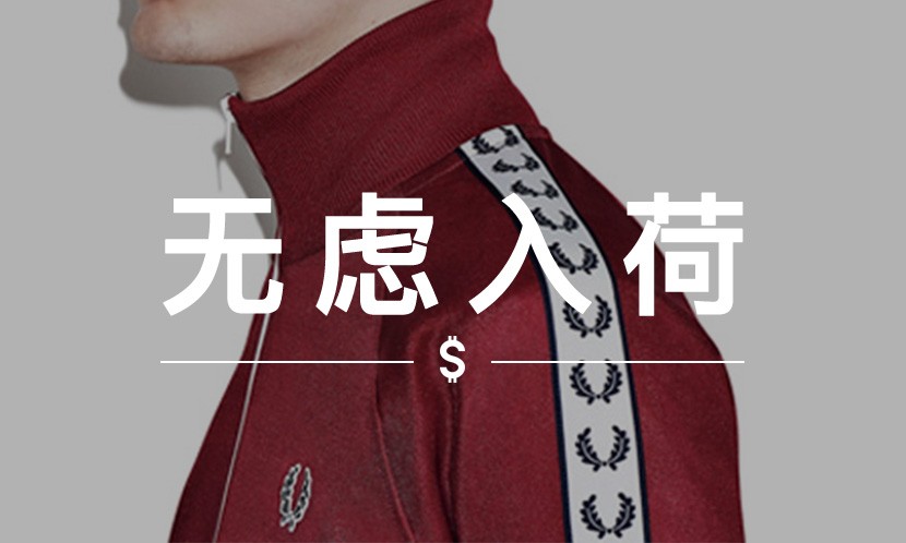 给你挑了5件打折的机能、复古款式,这个潮流你跟不跟?