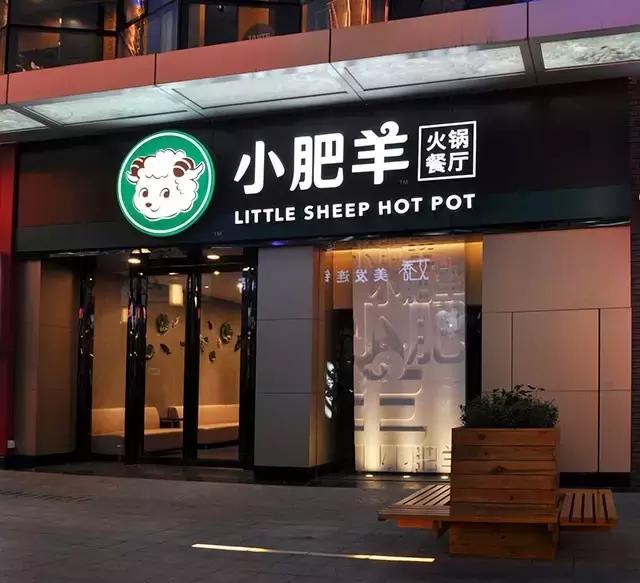 从濒临倒闭到开店500家,从火锅一哥到神话破灭