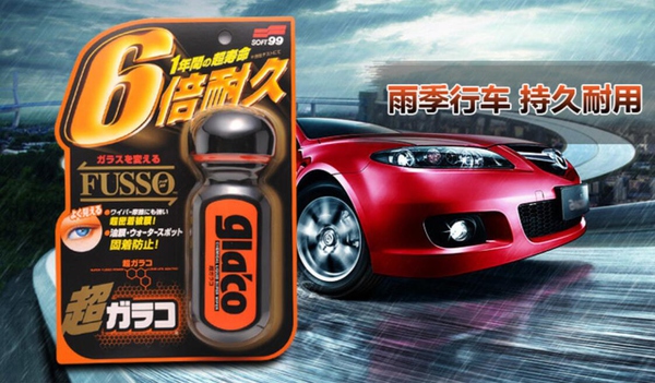 雨季开车眼瞎？老司机真空无打底分享6种「雨敌」购买使用指南