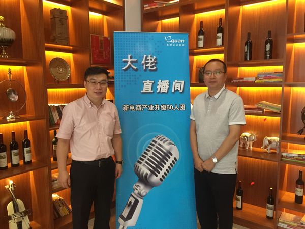 2019易观发布会,易观电商