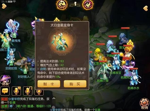 梦幻西游手游普陀用什么变身卡,梦幻西游手游方寸用什么变身卡