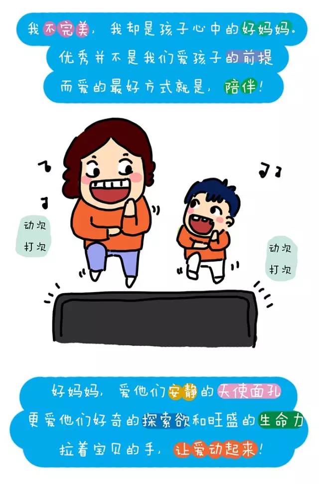 什么样的妈妈才是好妈妈,60分的妈妈才是好妈妈