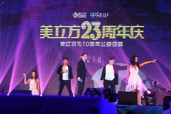 美立方24周年庆,美立方19周年院庆盛典圆满举办