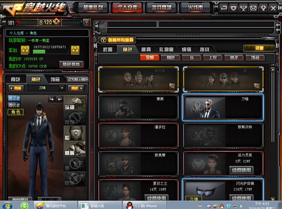 cf玩家十年账号回归,那些年cf搜过的土豪账号