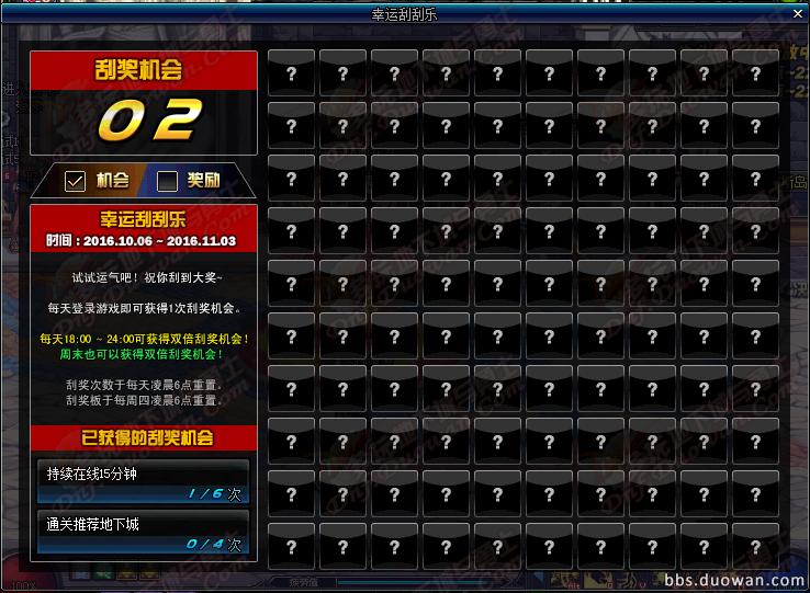 dnf体验服新宝珠,dnf体验服最新更新送附魔宝珠吗