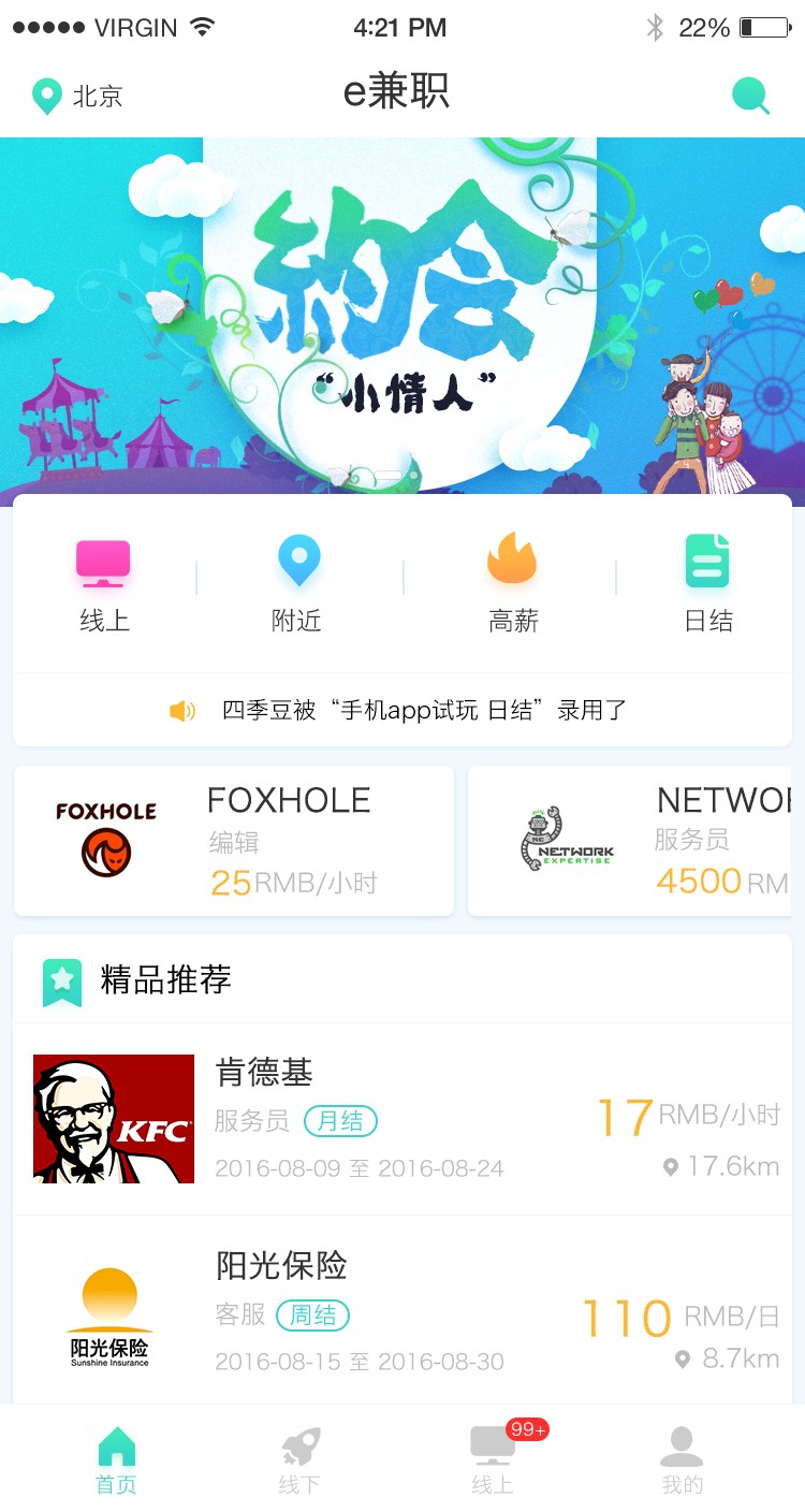 e兼职线下兼职可靠吗,e兼职靠谱不