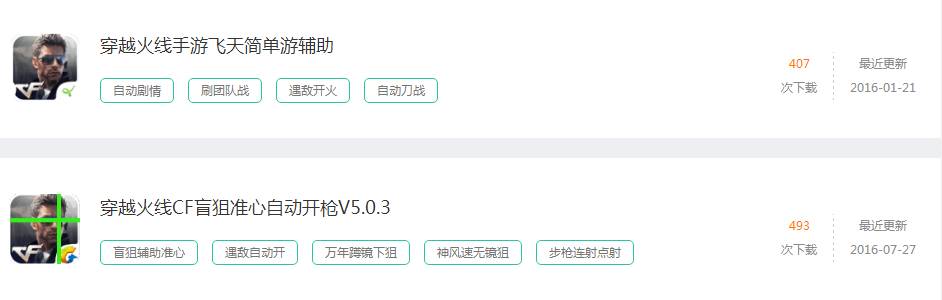 手游外挂有哪些,手游外挂现在还有吗