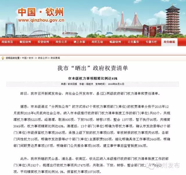 钦州市党代会报告,钦州市召开第六次党代会