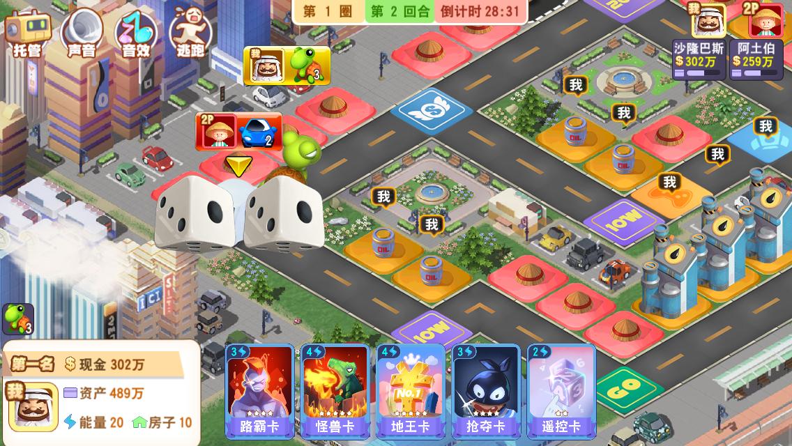 大富翁9手游官方下载,网易大富翁9手游官网